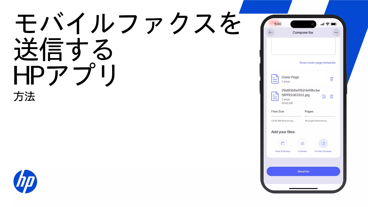 HP プリンター - モバイルファックスの使用 (HP app) | HP® サポート