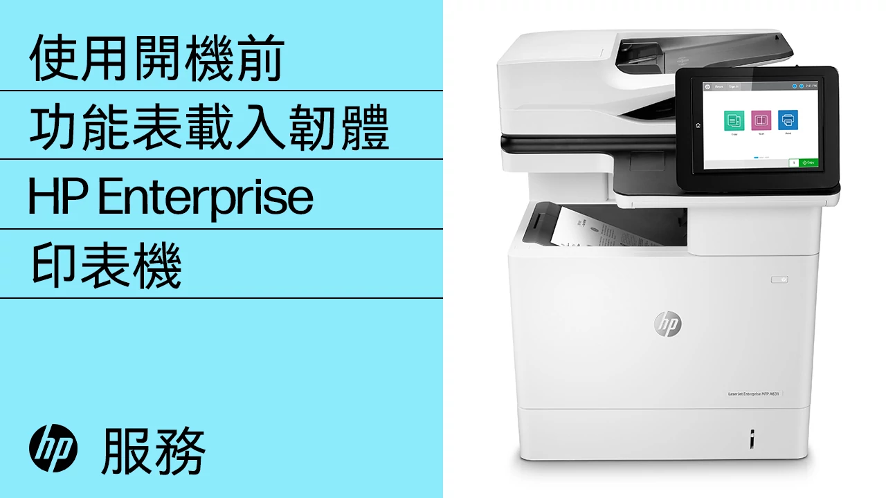HP Color LaserJet Enterprise M552 本体 Preowned HP M552 Color LaserJet Enterprise in Qatar - Royce World