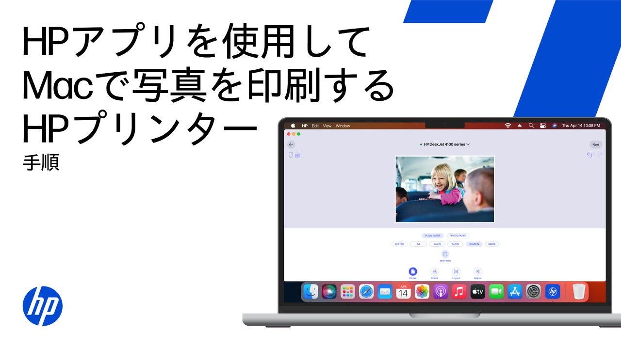 HP プリンターで写真を印刷する | HP® サポート
