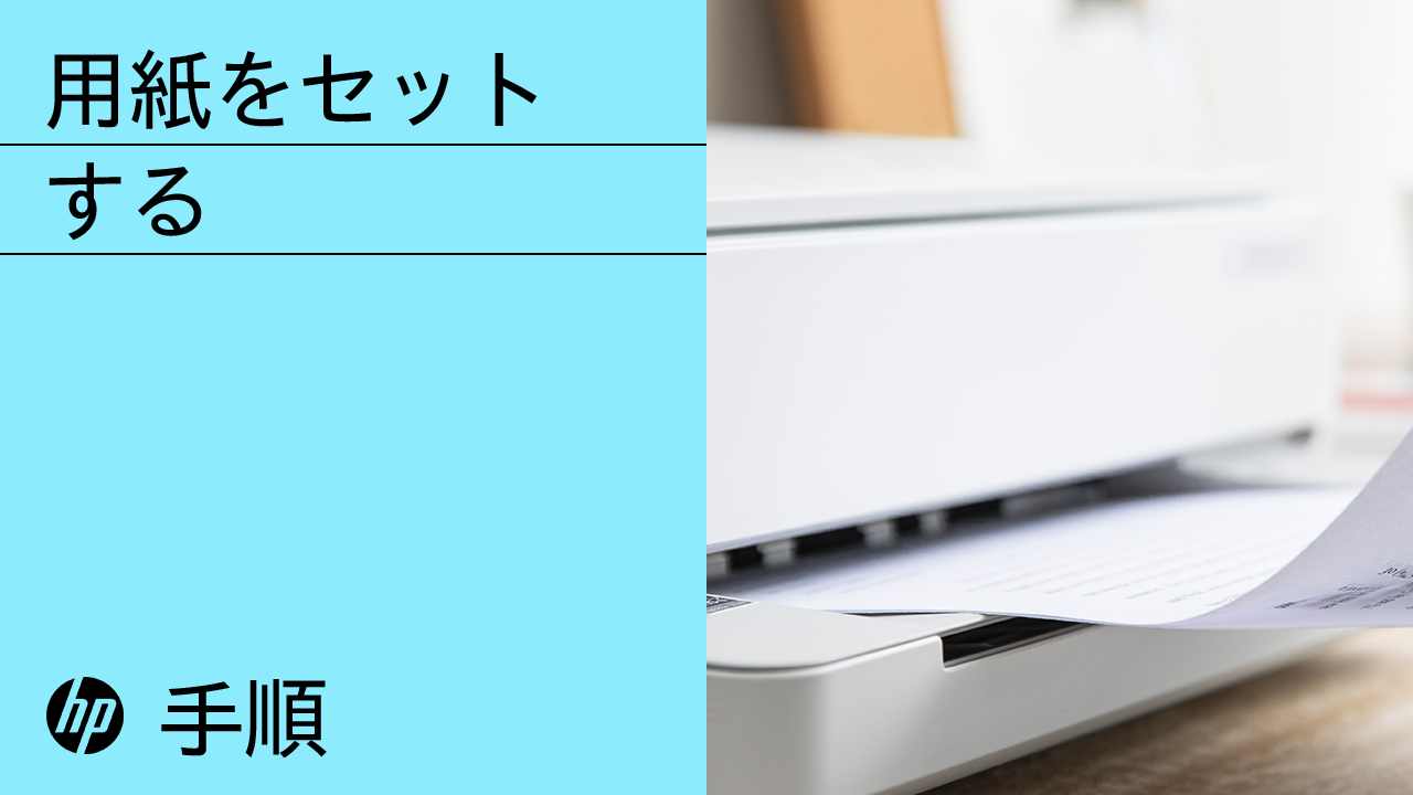 HP ENVY Pro 6420オールインワン セットアップ | HP®のサポートWebサイト
