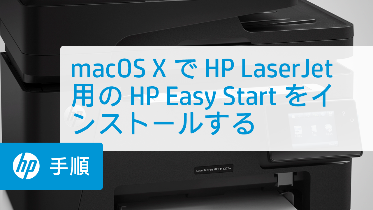 HP OfficeJet Pro 8120オールインワンプリンターシリーズ ソフトウェア