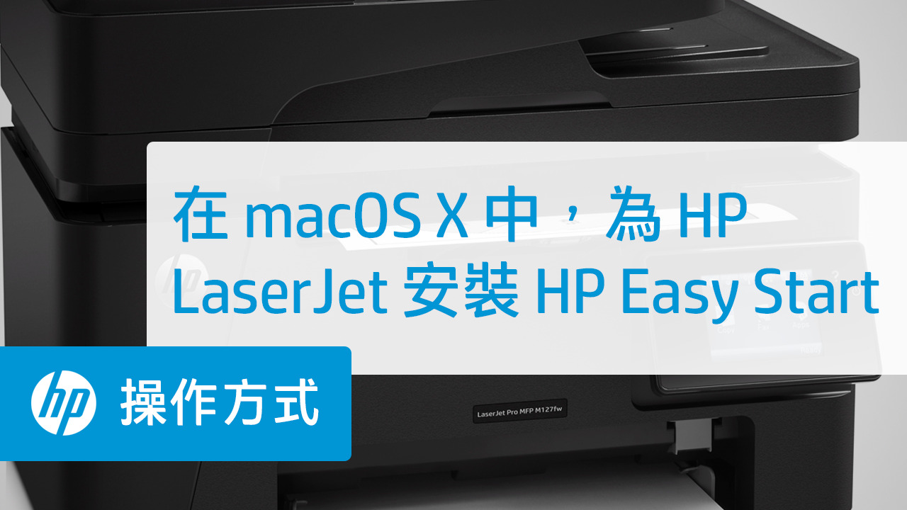 HP Laser MFP 136a 軟體和驅動程式下載 | HP® 支援