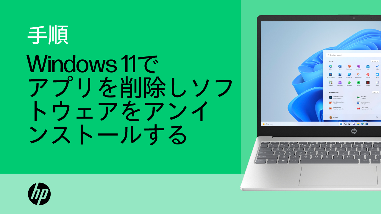 HP PC - ディスク容量不足の問題とエラーの解決 (Windows) | HP