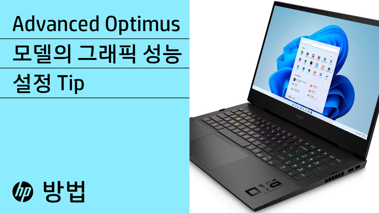 HP 제품 FAQ - 자주 묻는 질문 | HP® 지원