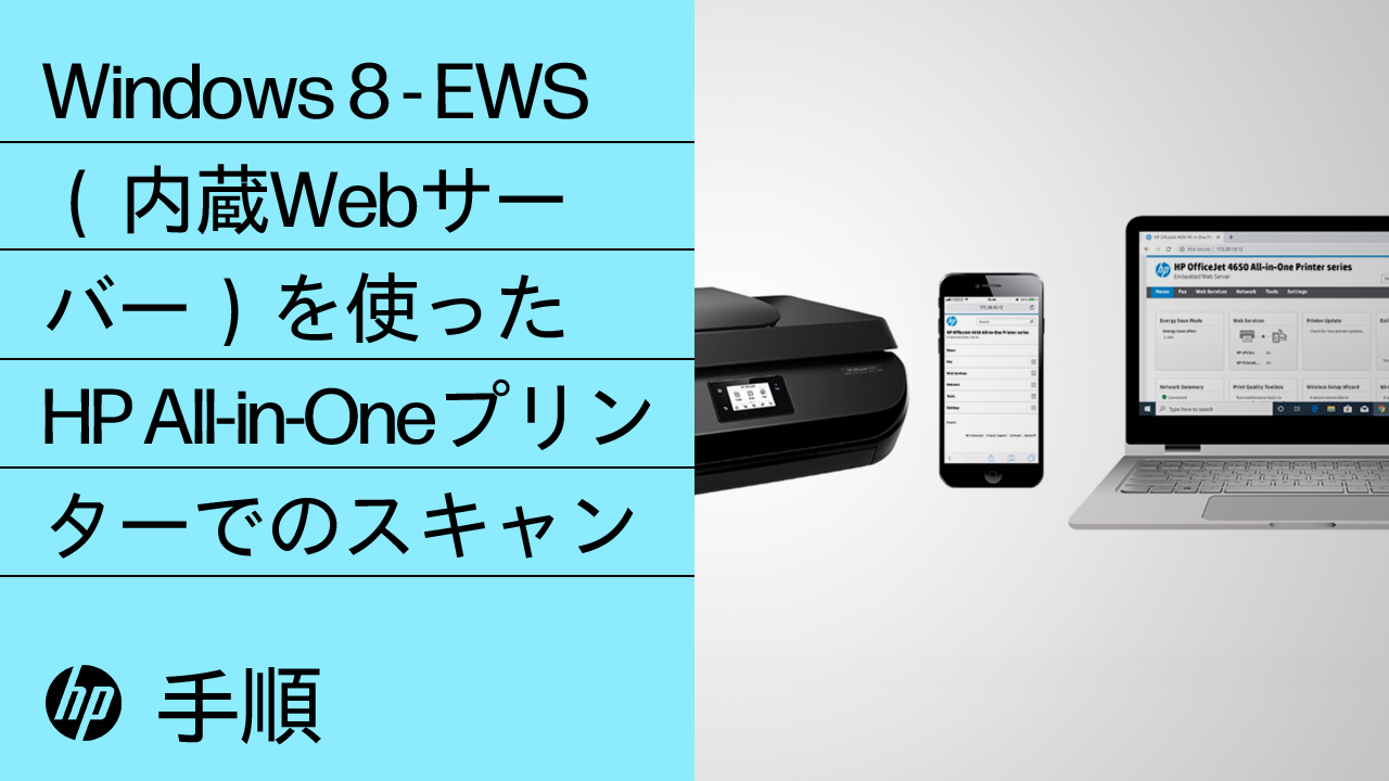 HPプリンターを使用してスキャンする方法 | HP® サポート