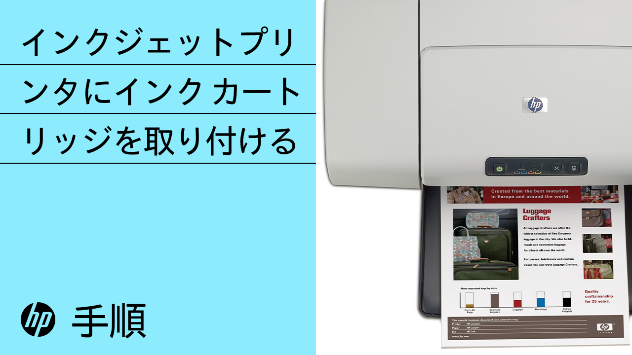 HP PhotoSmart C6300 オールインワン シリーズ セットアップ | HP®の