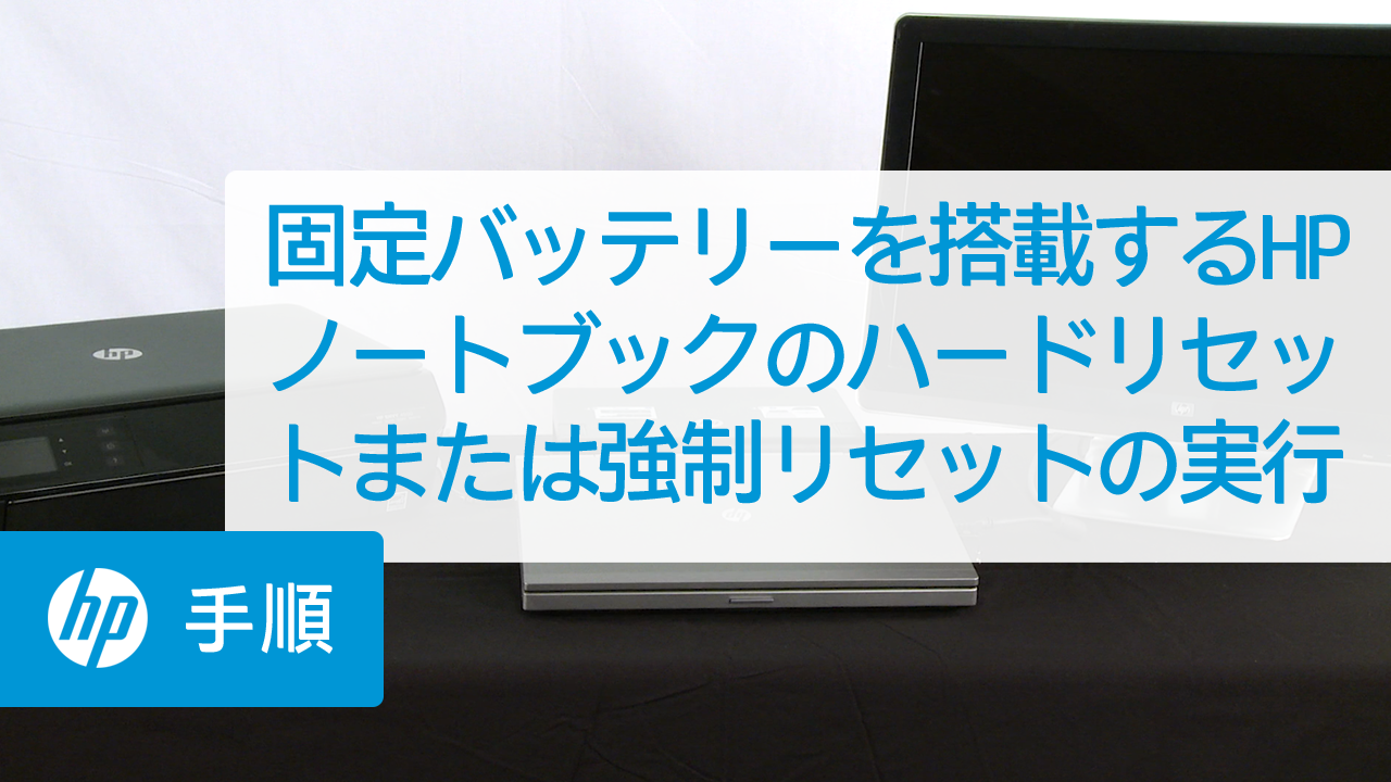 HP ノートブック PC - タッチパッドのトラブルシューティング | HP