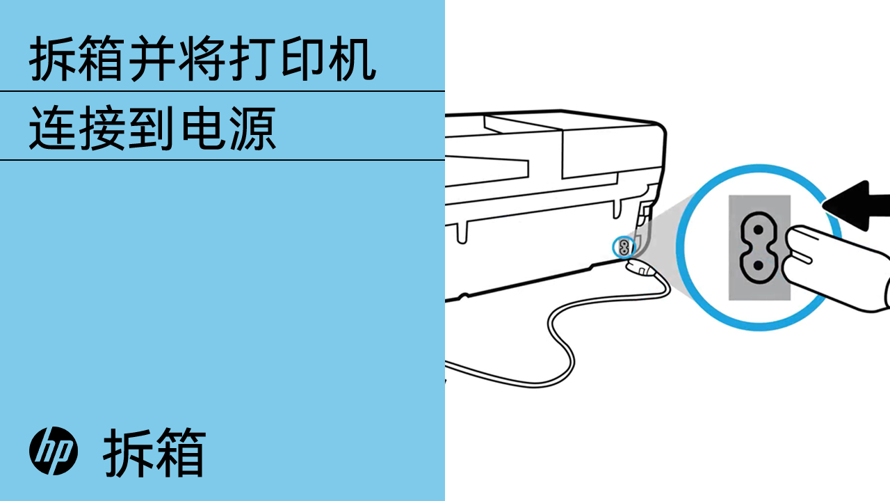 HP ENVY 4520 多功能一体打印机的设置| HP® 支持