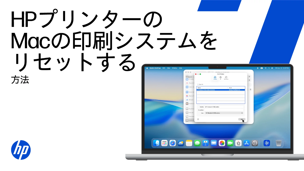HP プリンター - スキャナーが見つからない、または接続されていない