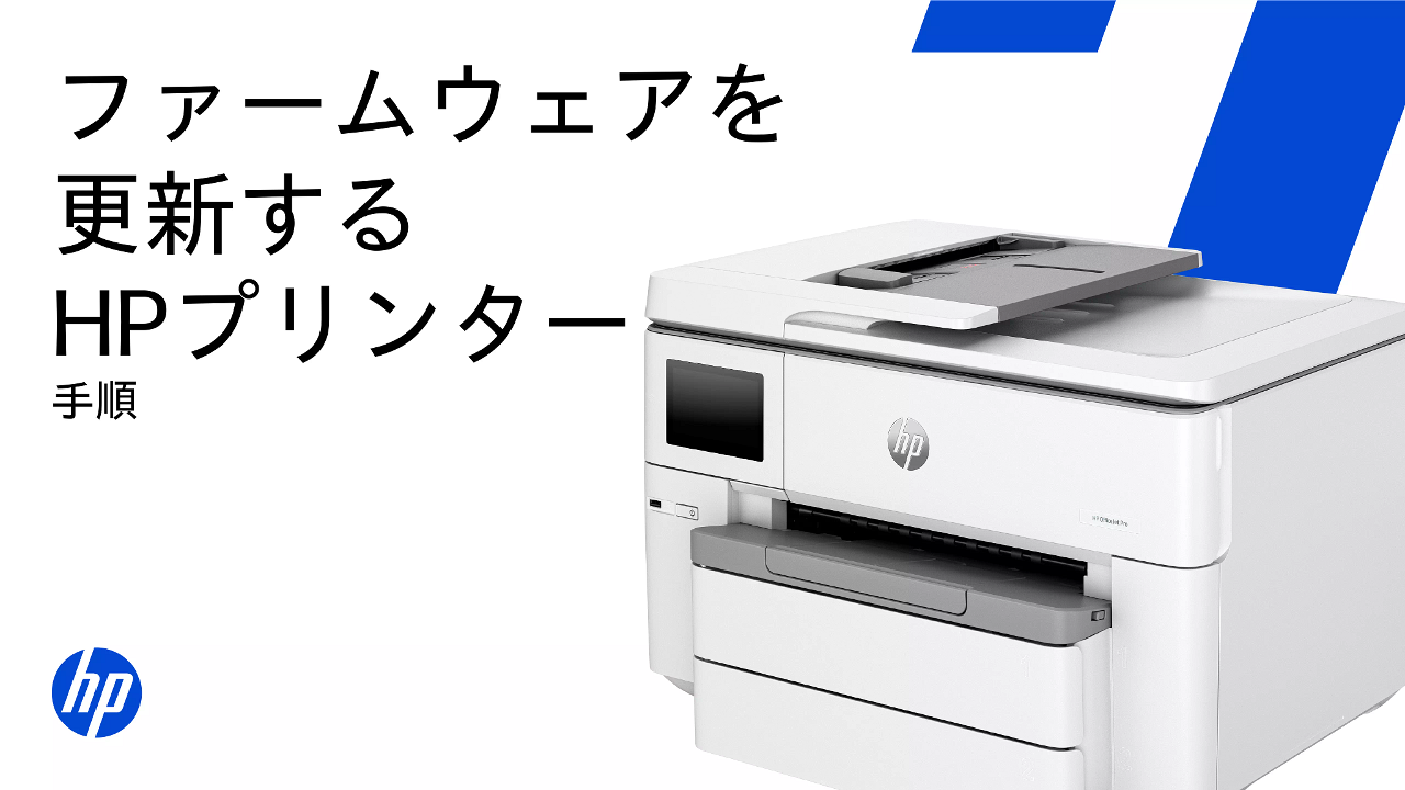 HP OfficeJet Pro X551dw ソフトウェアおよびドライバのダウンロード