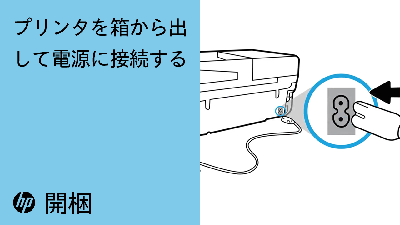 HP Deskjet 3520 e-オールインワン プリンター セットアップ | HP®の