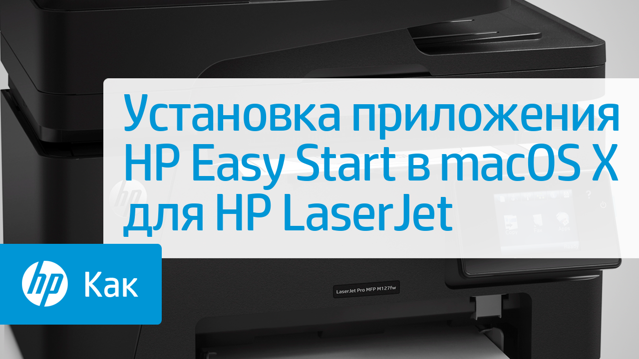 Принтер HP Deskjet 3520 'e-все в одном' Загрузка драйверов и
