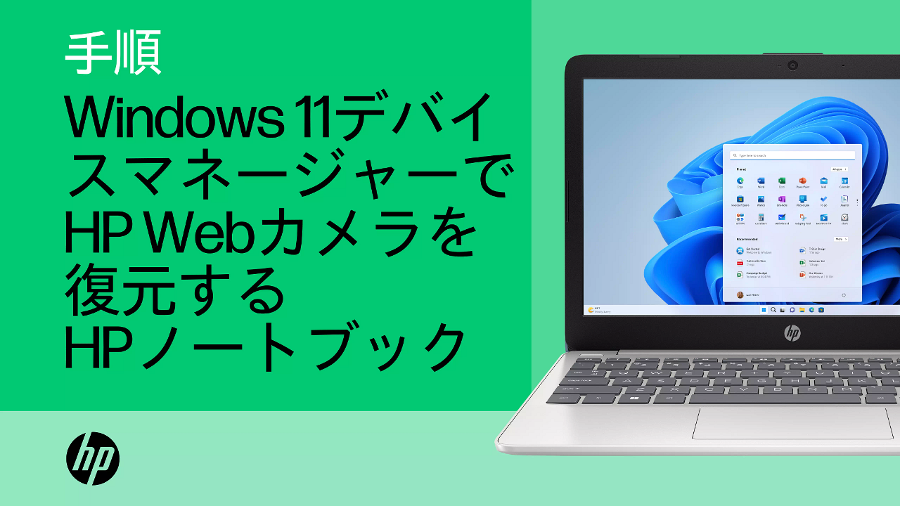 ☆商談中☆HP  4コア4スレッド  Win 10   Webカメラ  各種フリーソフトインストール　 　 HP PC - Web カメラのトラブルシューティング (Windows) | HP® サポート