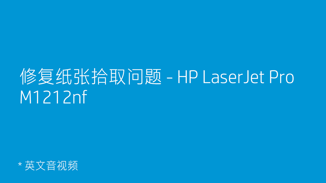 HP LaserJet Pro CM1410, M1210, M1530 Printers - 'Document feeder ...