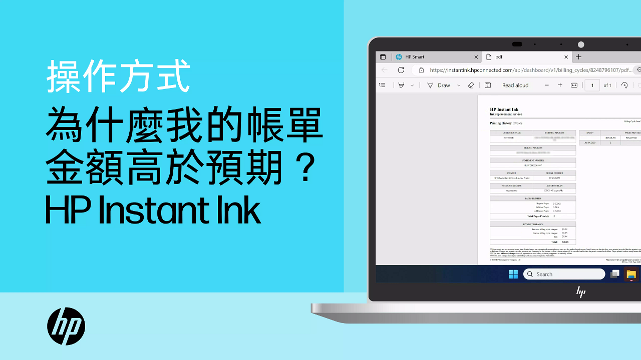 Help with Instant Ink problems | HP® 支援